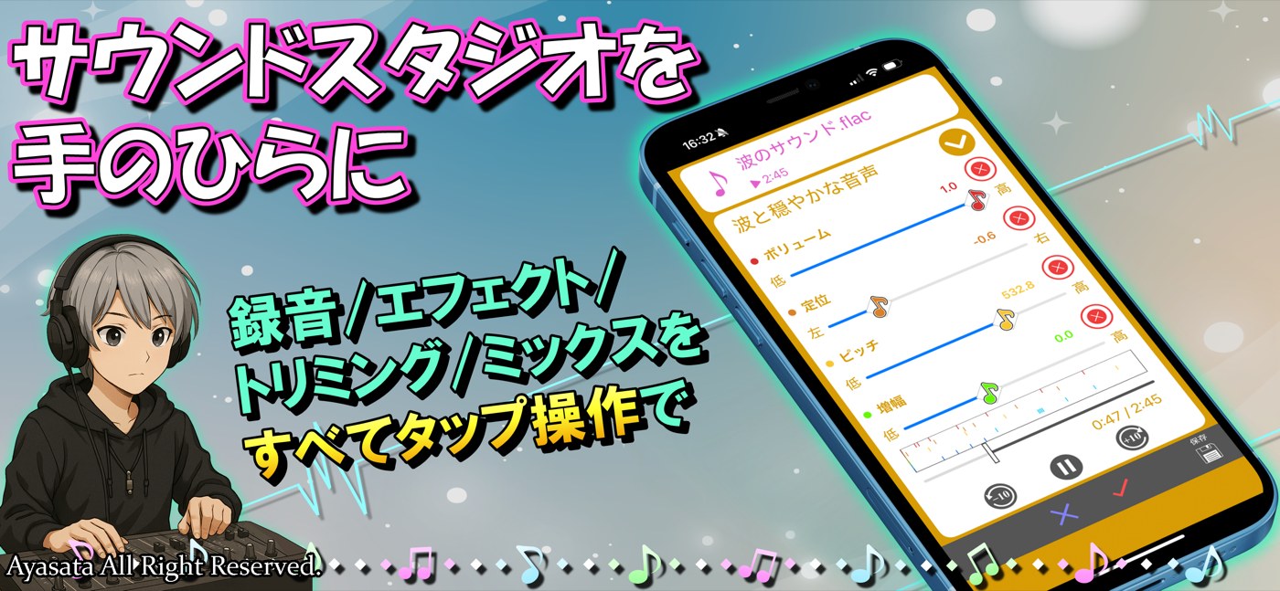 EasyWhispでASMR録音にリバーブや定位を設定する音声編集画面