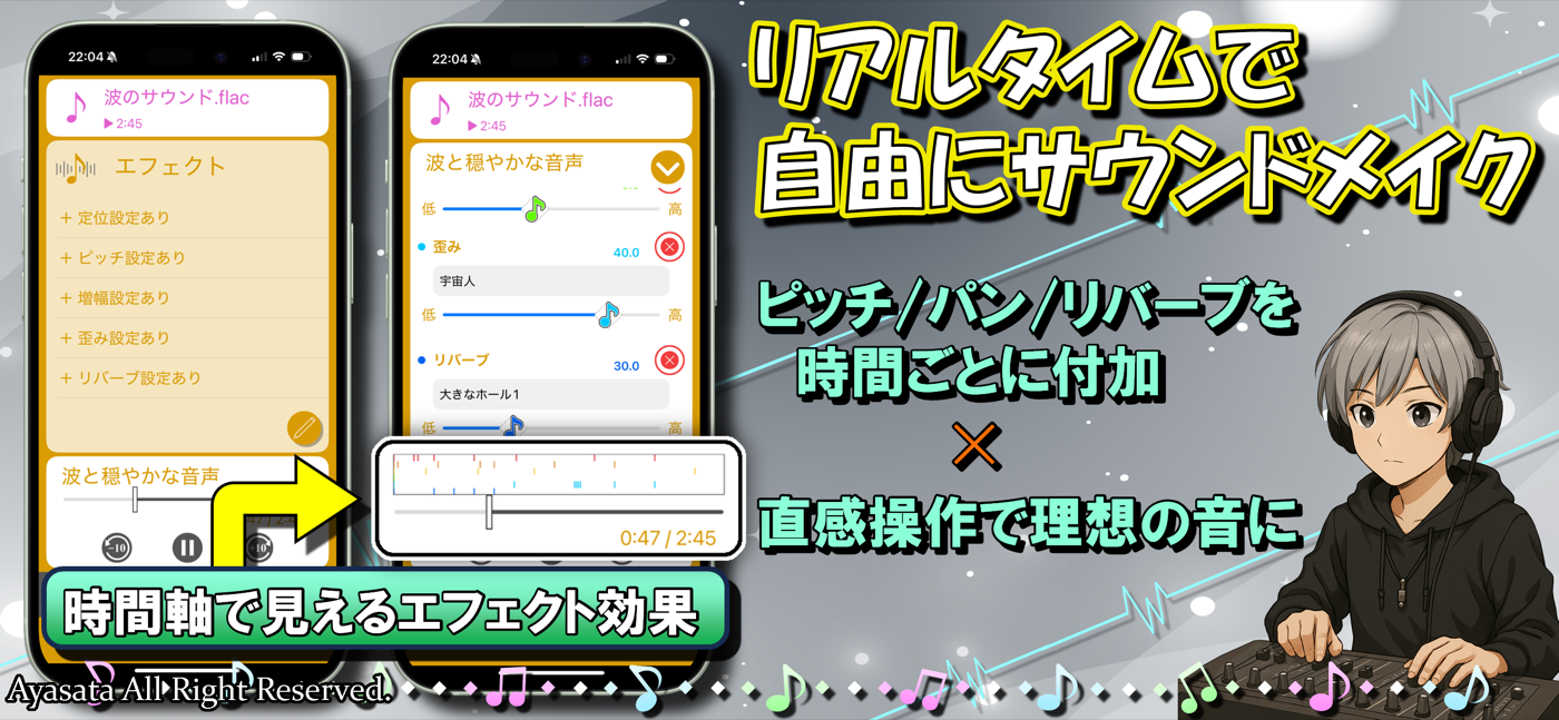 EasyWhispで音声をトリミングして編集する画面