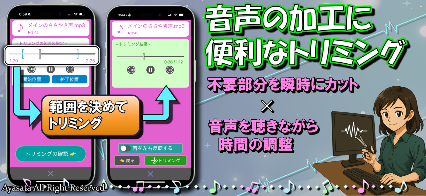 EasyWhispで音声を結合してミックス音声を作成する画面